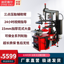 High-end new automatic heavy-duty rear tire picklift machine small and medium-sized car tire dismantling machine auxiliary arm burst tire