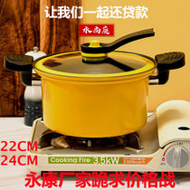 Net red Korean micro-pressure pot yellow binaural home cooking pot multi-function fast stew pot large capacity shabu