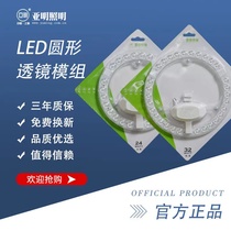 Shanghai Yamin lighting LED chip suction dome lamp patch module with suction iron stone 12W18W24W36W light source lamp