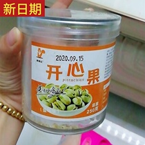 New date fruit Shoushan Pistachio Pistachio Pistachio opening primary color salt baked without bleaching canned nut dried fruit 500g25