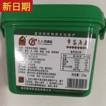 New date buy 3 Free 1 Xinjia old store Chongqing spicy tofu milk spicy mildew tofu Sichuan flavor boxed food
