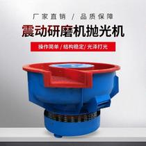 New hardware vibration grinder metal vibrator polishing machine spiral polished machine water grinder deburring chamfer