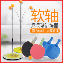Elastic flexible shaft table tennis training device Childrens anti-myopia indoor toy Net Red household Bing Bing ball self-training artifact