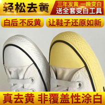  Shoe edge de-oxidant reduction de-yellowing oxidase washing small white shoes special whitening cleaning agent decontamination brush white