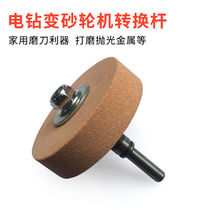 Hand electric drill variable grinder metal Sander polishing machine sharpener