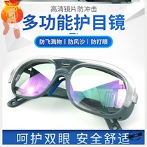 Welding glasses two protection welding eye protection welder special anti-eye anti-sub-outer line anti-strong light anti-arc face protection