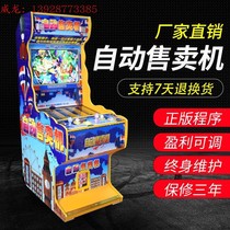 Sweep code back smoke vending machine one yuan snapped up smoking Fortune machine lucky mermaid smoke machine gift machine
