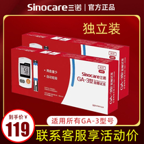 Sinocare blood glucose test strip 100 pieces of independent GA-3 type blood glucose meter test strip Household tester Blood measuring instrument