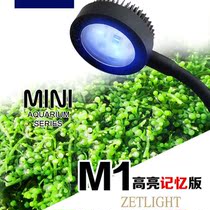 Accumulant algae cylinder lamp led aquatic straw lamp full spectrum seawater fish cylinder lamp small coral supplementary light new micro cylinder lamp