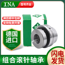 Germany imported INA bearing ZARN60120TN P4 combination needle roller ZARN60120-L-TV LTN
