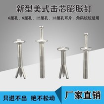 6cm inner expansion nail core gecko American movement expansion expansion nail fast nail strong expansion fast