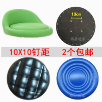Stool SurfaceBar ChairSoft Cover PanelBackrest Lifting Round Stool SurfaceChair AccessoriesBeauty StoolFoam Sponge Seat Cushion