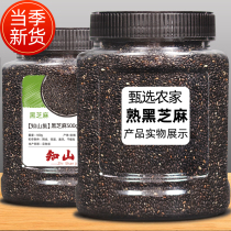 Cooked black sesame ready-to-eat 500g large canned farmhouse fried sesame seeds without sand dry eating ground powder new grains coarse grains coarse