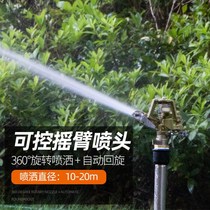 360 degree alloy rocker nozzle 4 points 6 points garden lawn irrigation artifact automatic Rotating nozzle factory direct sales