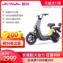 Emma electric car flagship 48V20A new lithium battery electric bicycle small men and womens battery car D350