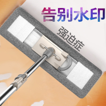 Lazy flat mop home mop net hand-free hand wash dry and wet mop artifact wooden floor Mop Mop