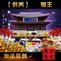 Such as the original blank ghost king origin figure burning paper dragon ticket purple bamboo forest lotus pond with the same style