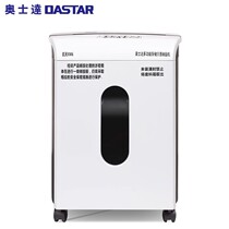 Ausda (OASTAR) spaceflight XM6 Multi-functional shredder Paper Media Semiconductor Semiconductor Chip Second Class Bab