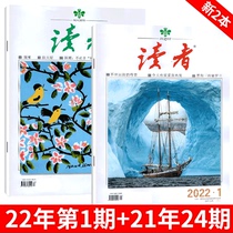 (2021 issue 24 2022 issue 1) Reader magazine will be listed in 2022 (plus 1-8 9 10 11 12 months) A total of 2