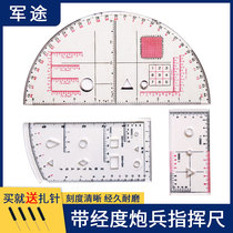 Military terrain artillery command ruler semicircle ruler with latitude and longitude coordinates ladder ruler small command ruler 84 position operation ruler