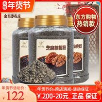 Jin Baiyu farm pure black sesame walnut powder paste without added sugar dry eat ready-to-eat children pregnant women can eat 3 cans