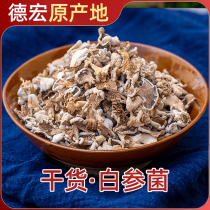 Yunnan Baizuki 250 Snowlotus mushroom mushroom fungus dry goods