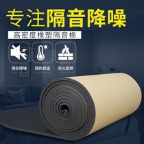 Diaphragm cotton window special sound insulation sewer wall ktv self-adhesive self-adhesive pipe artifact patch anti-theft door soft bag
