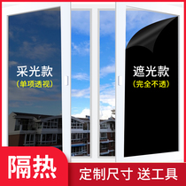 Shading window stickers Anti-glare Full shading glass stickers Glass sunscreen insulation film Shading stickers Anti-peep