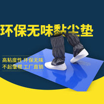 Removable Adhesive Dust Mat Blue Dusting Ground Mat Dust-free Laboratory Workshop Home Pedaling Mat 60 * 90 Custom Blue