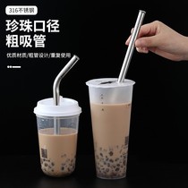 316 stainless steel bubble tea straw oblique thick diameter anti-scratch nozzle reusable environmentally friendly metal straw
