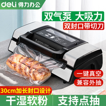 Powerful 14891 vacuum machine packaging machine sealing machine commercial household steamed vacuum food packer 14892