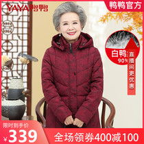 Duck and duck grandma winter clothes thick warm middle-aged down jacket female mother coat old lady big size clothes XB