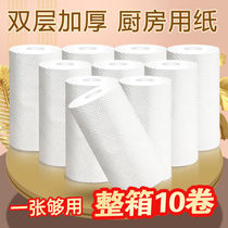 Kitchen paper towel Roll type cleaning pot dish washing Disposable oil absorbing paper Special food grade water absorbing kitchen paper