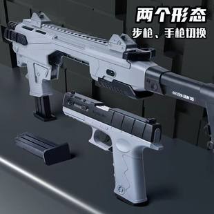 Two -in -one Glock toy gun can throw a shell shell, a thousand transformers under the carbine for manual soft shotgun soft egg gun