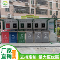 Outdoor garbage sorting Pavilion community scenic area garbage collection pavilion recycling pavilion urban garbage delivery station manufacturer customization
