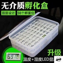Turtle incubator box Nanshi egg medium-free incubation basin incubator water turtle tortoise tortoise natural multifunctional incubation