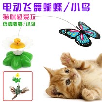 Cat toys electric cat sticks rotating flying butterfly birds pet cat toys young cats self-Hi toys