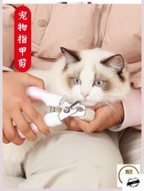 Kitty Nail Clippers Special Dogs God Instrumental Rabbit Pet Supplies Large Small And Medium Dog Cat With Cat Paw Trim Knife