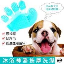 Dog bath brush five finger gloves massage brush pet hand palm type bath brush dog cleaning supplies