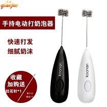 Handheld electric milk beater coffee milk foamer household egg beater milk cream whisk multi-function mixer