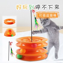 Funny stick cat toy cat cat toy funny artifact cat cat self-Hi toy cat turntable ball combination set toy