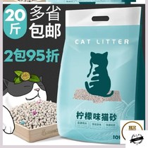 Cat litter 10kg bentonite mixed deodorization group Small size 20kg deodorant fragrance type to taste fast
