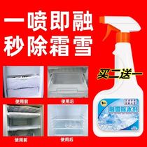 Defrost snow melting deicing agent refrigerator icing agent thawing artifact anti-icing spray shovel ice snow removal freezer household household