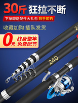 New special sea rod set Sea fishing rod Carbon long throw rod Super hard combination full set of throwing rod Sea rod throwing rod clear
