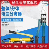Manual integral pipe hydraulic expander YP3055 flange separator Fire maintenance replacement gasket tool