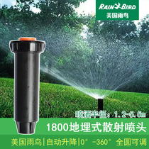 American Rain Bird 1800 buried scattering lawn automatic irrigation spray garden watering nozzle Greening 360 degrees