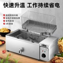 Fryer commercial stall fried skewer fried chicken potato snack equipment electric fryer double cylinder large capacity automatic temperature control