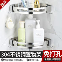 Toilet rack non-perforated 304 stainless steel tripod bathroom corner rack toilet toilet toilet wash table