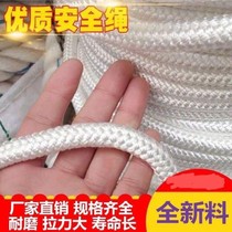 Rope Nylon Rope Rope Pull Rope Abrasion Resistant Woven Rope Truck Bundled Rope Sunning Rope Binding