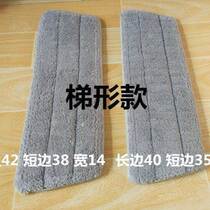 Trapezoidal Spray Water Spray Flat Mop Replacement Cloth Free Hand Wash Water Suction Tug Cloth Home Mop Upholstered Style